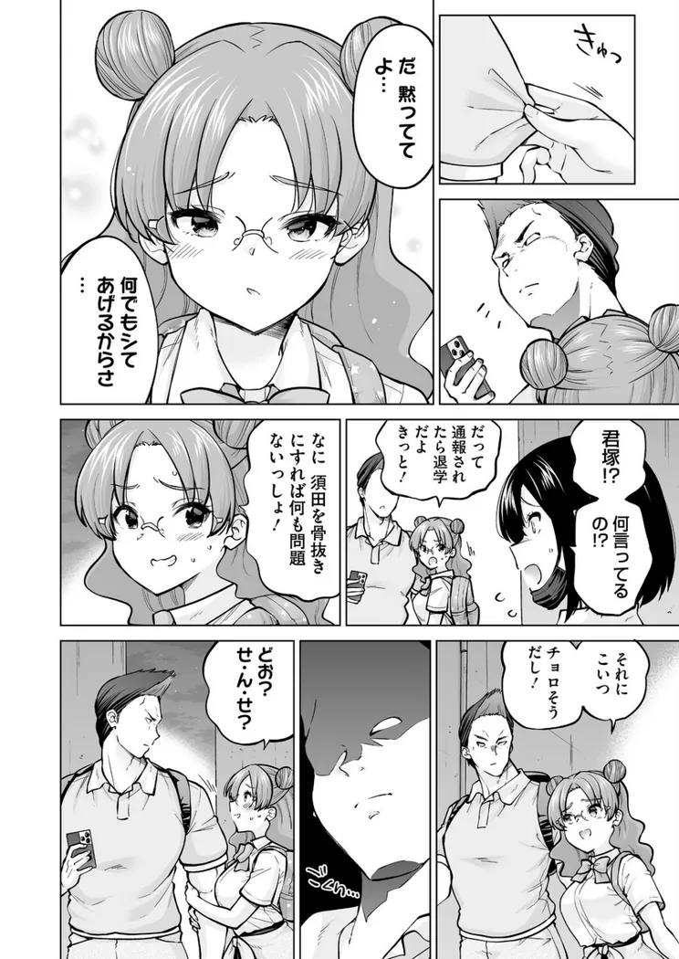 【無料エロ漫画・同人】生イキギャル淪落 前編-7枚目