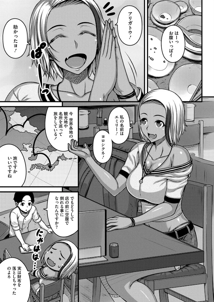 【無料エロ漫画・同人】明るく元気に前向きに-2枚目