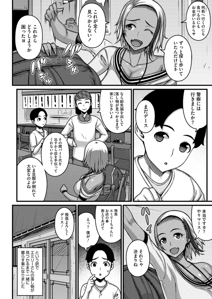 【無料エロ漫画・同人】明るく元気に前向きに-3枚目