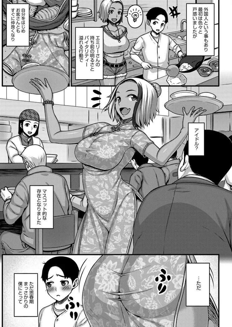 【無料エロ漫画・同人】明るく元気に前向きに-4枚目
