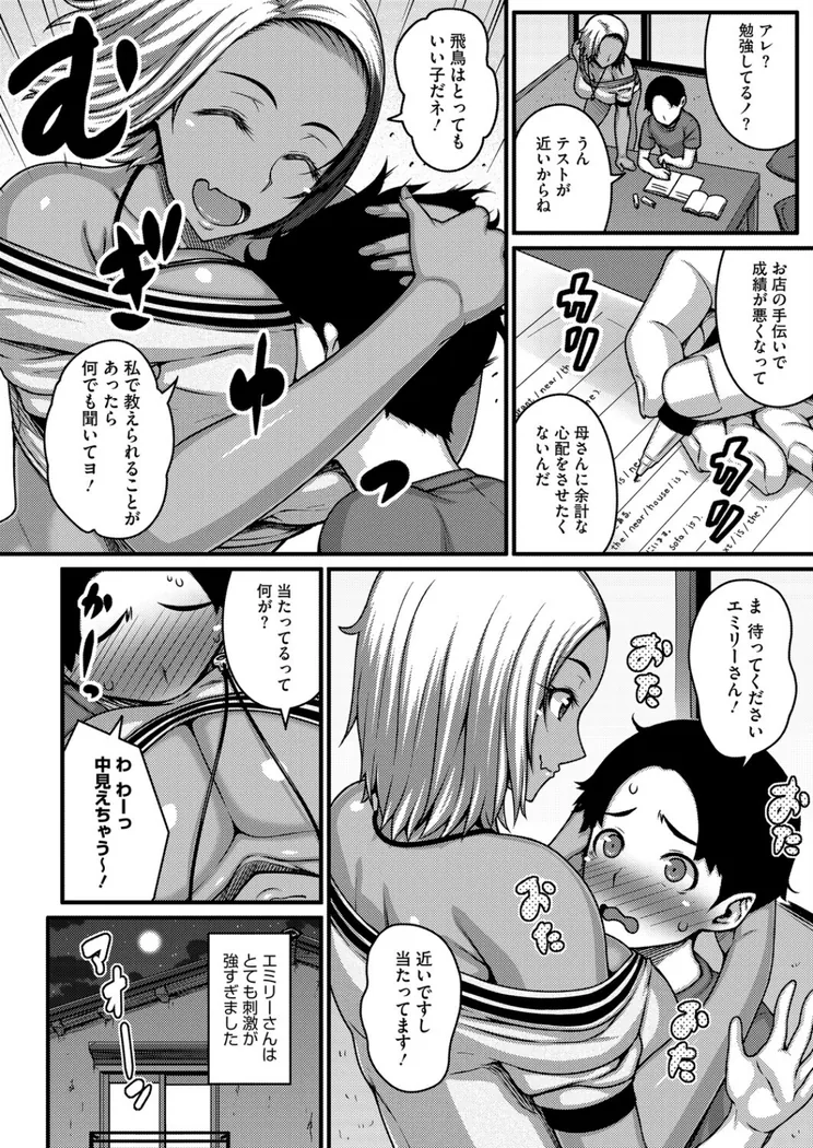 【無料エロ漫画・同人】明るく元気に前向きに-5枚目