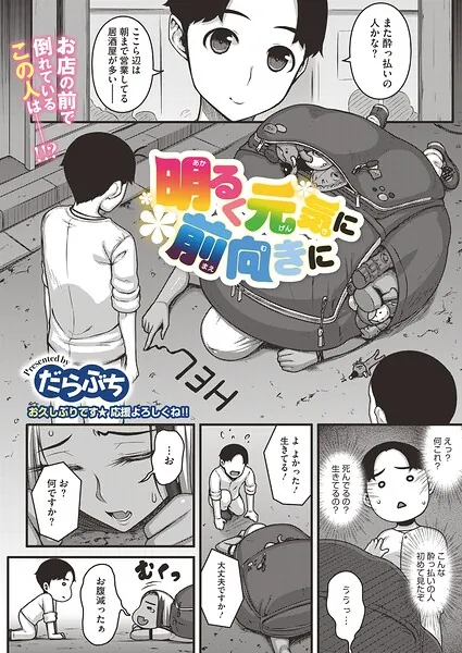 s011akamj02889-akaruku-genki-maemuki-fi