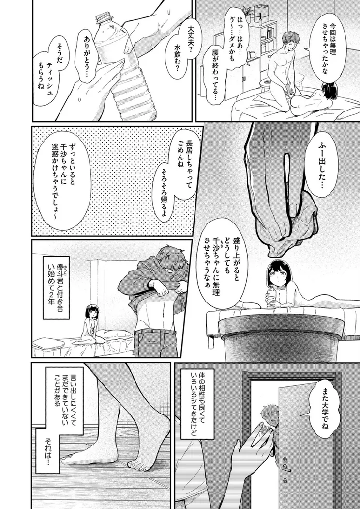 【無料エロ漫画・同人】精液ってどんな味？-1枚目