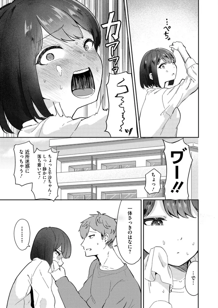 【無料エロ漫画・同人】精液ってどんな味？-4枚目