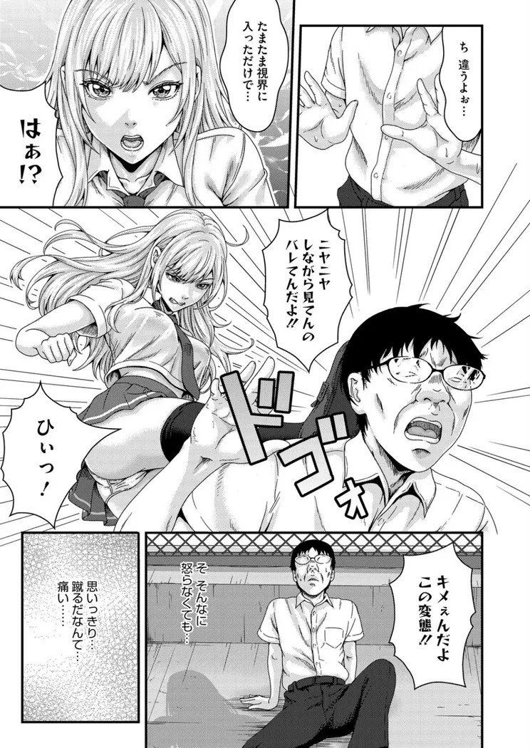【無料エロ漫画・同人】FULL COURSE-4枚目