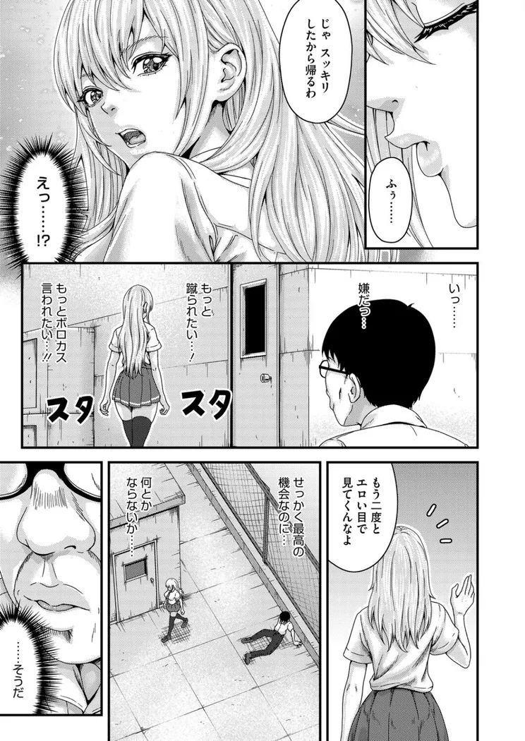 【無料エロ漫画・同人】FULL COURSE-6枚目