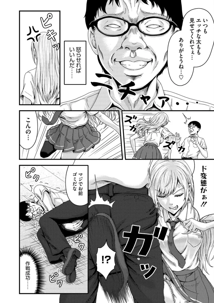 【無料エロ漫画・同人】FULL COURSE-7枚目