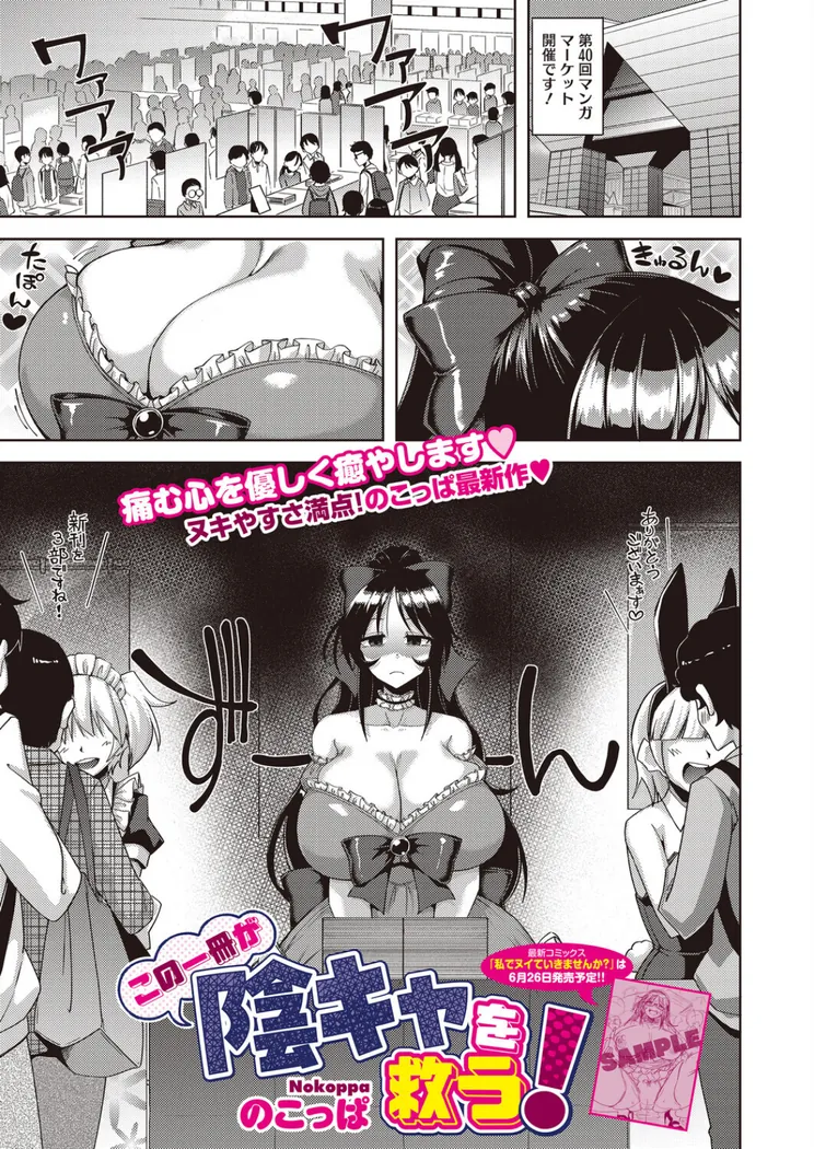 【無料エロ漫画・同人】この一冊が陰キャを救う！-0枚目