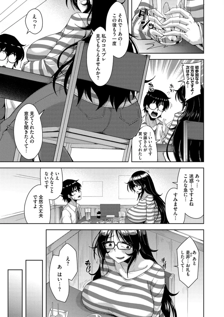 【無料エロ漫画・同人】この一冊が陰キャを救う！-4枚目