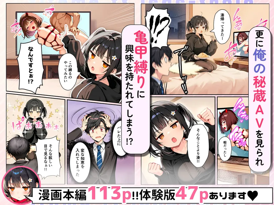 【無料エロ漫画・同人】セックスが嫌いなジト目TS家出少女を一晩でメス堕ちさせた話2〜亀甲縛り露出セックスで性欲覚醒編〜-4枚目