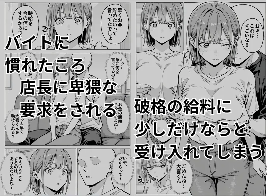 【無料エロ漫画・同人】準備中の店内で。家計の為に、乱れる身体。-2枚目