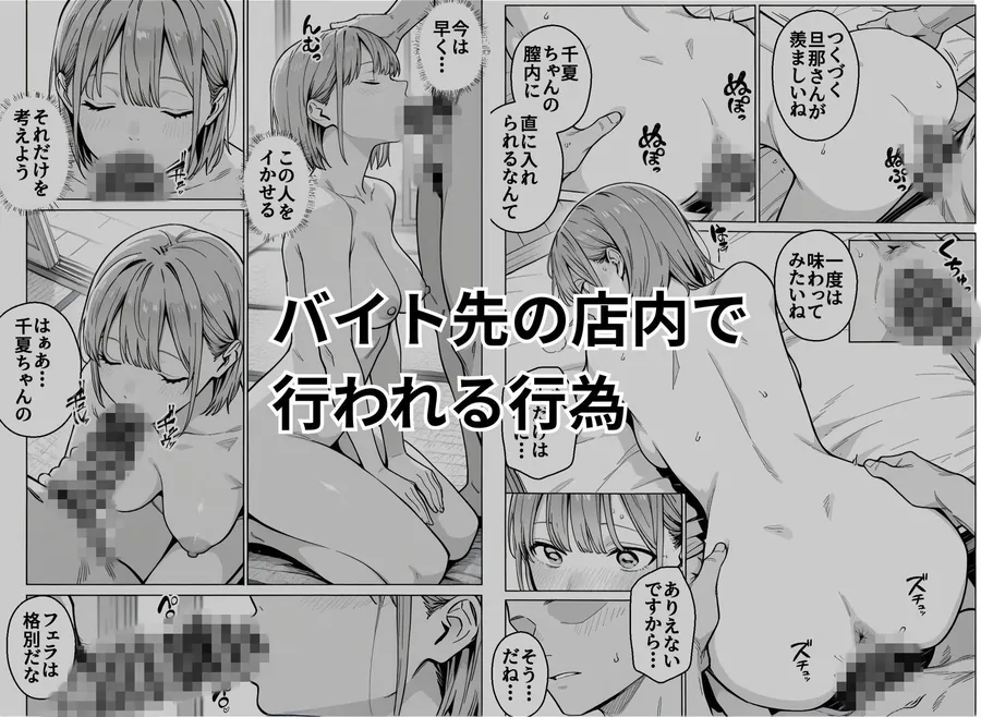 【無料エロ漫画・同人】準備中の店内で。家計の為に、乱れる身体。-4枚目
