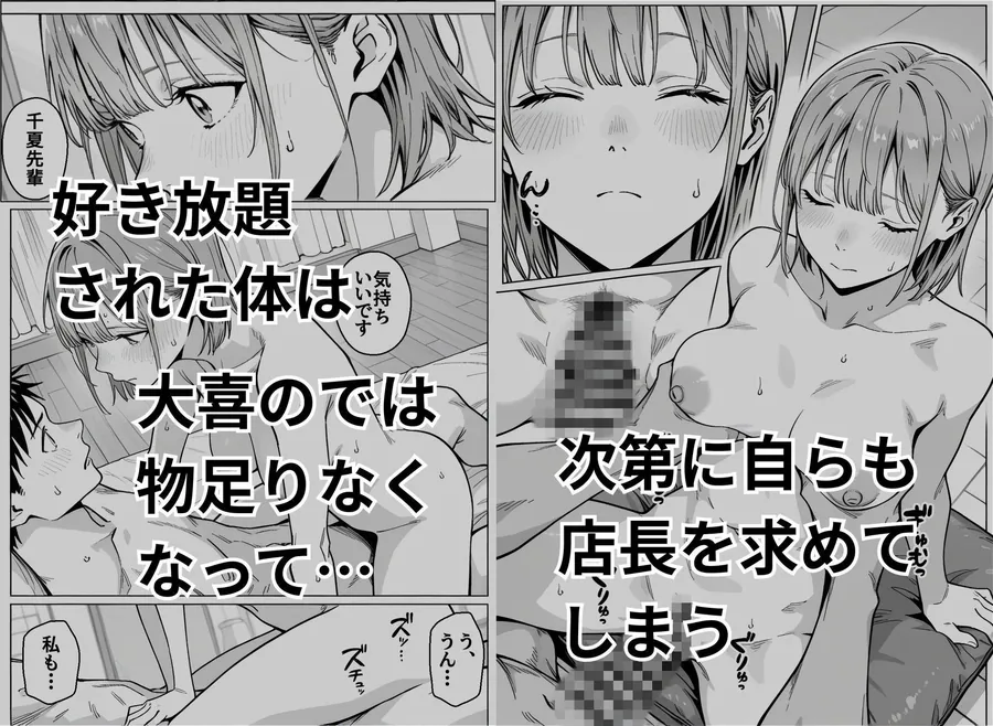 【無料エロ漫画・同人】準備中の店内で。家計の為に、乱れる身体。-6枚目