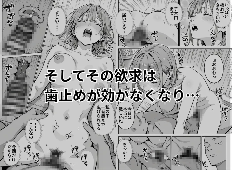 【無料エロ漫画・同人】準備中の店内で。家計の為に、乱れる身体。-7枚目
