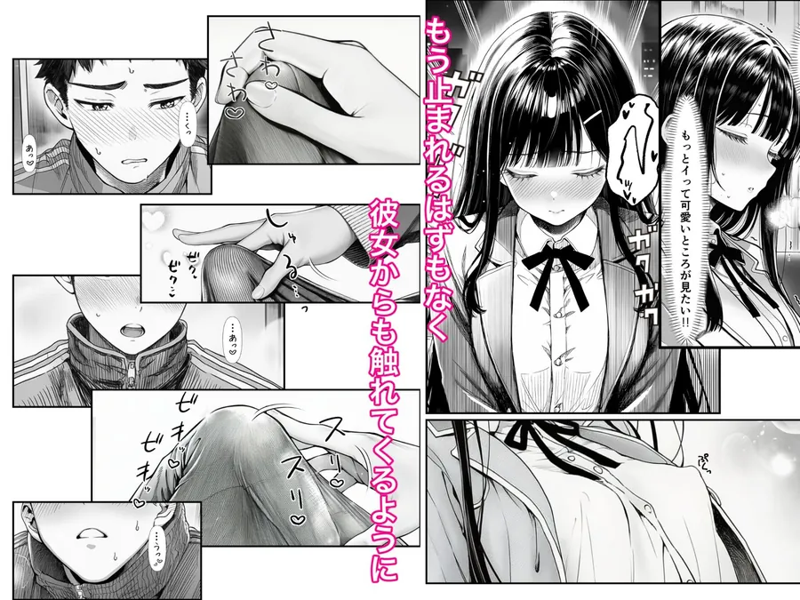 【無料エロ漫画・同人】電車で何度も肩にもたれかかってくる女の子と、子作りセックスしてしまった-5枚目