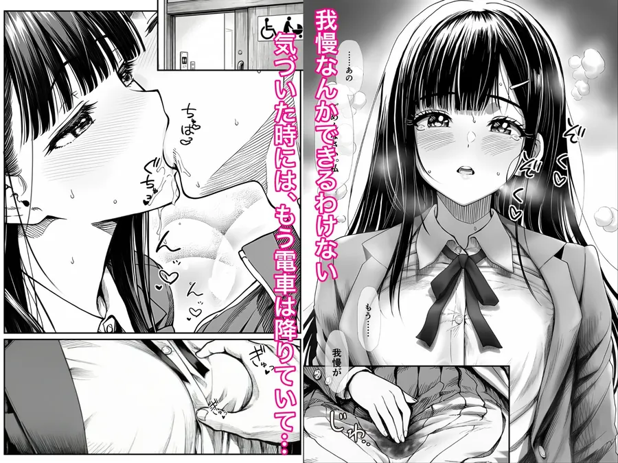 【無料エロ漫画・同人】電車で何度も肩にもたれかかってくる女の子と、子作りセックスしてしまった-6枚目