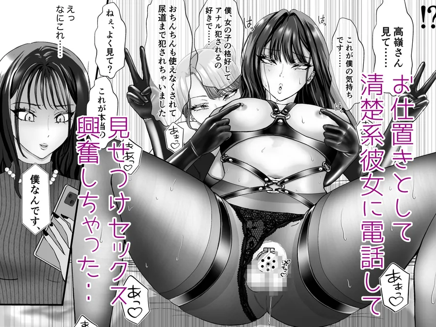 【無料エロ漫画・同人】パンストフェチのドM女装男子はドS男の娘に寝取られメス堕ち人生破滅-5枚目