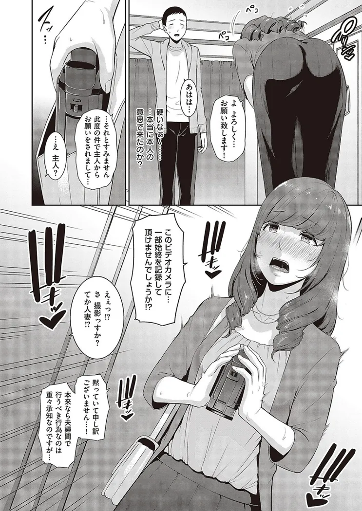 【無料エロ漫画・同人】種付けマッチングアプリ（2）-3枚目