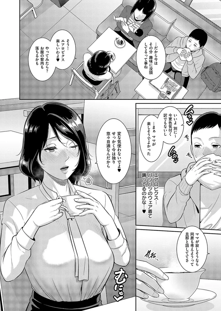 【無料エロ漫画・同人】種付けマッチングアプリ3-3枚目