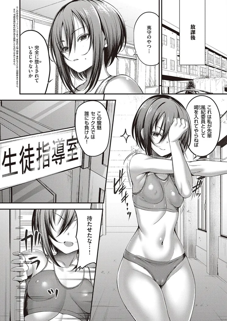 【無料エロ漫画・同人】お願いおち○ぽ風紀委員！（2）-1枚目