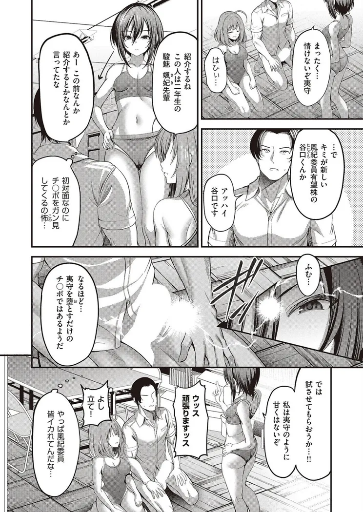 【無料エロ漫画・同人】お願いおち○ぽ風紀委員！（2）-3枚目
