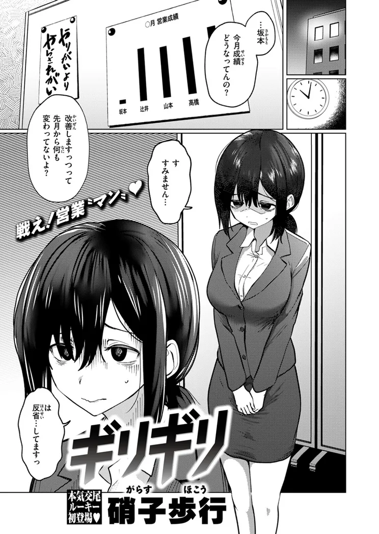 【無料エロ漫画・同人】ギリギリ-1枚目