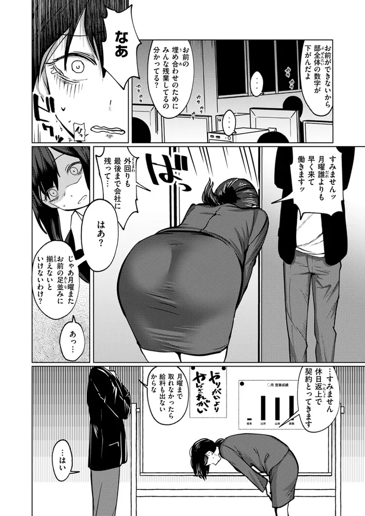 【無料エロ漫画・同人】ギリギリ-2枚目