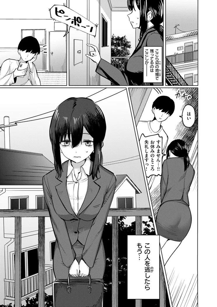 【無料エロ漫画・同人】ギリギリ-3枚目