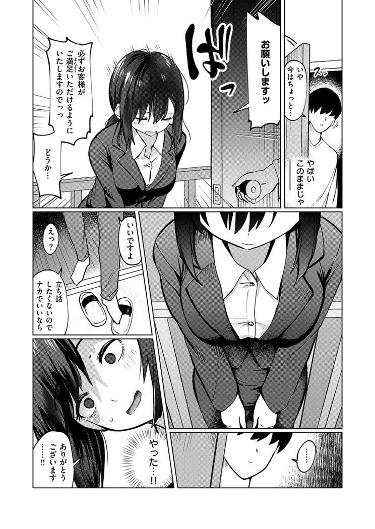 【無料エロ漫画・同人】ギリギリ-4枚目