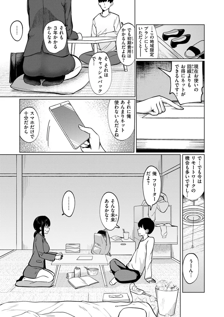 【無料エロ漫画・同人】ギリギリ-5枚目