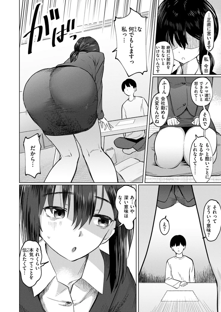 【無料エロ漫画・同人】ギリギリ-6枚目