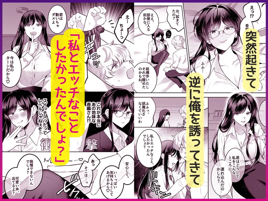 【無料エロ漫画・同人】地味メガネで巨乳な事務のお姉さんが実は超絶痴女のどエロい女でした。-2枚目