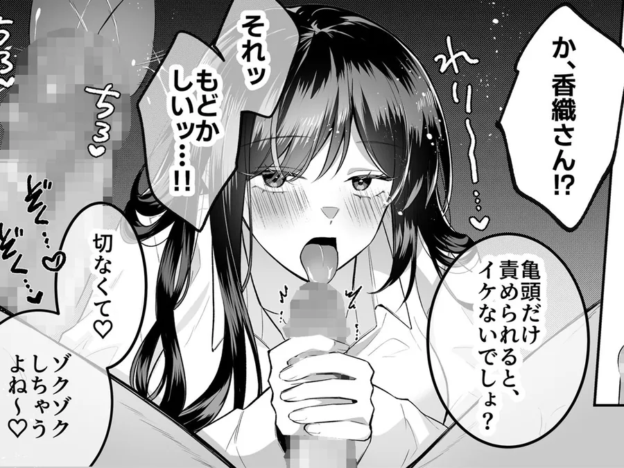 【無料エロ漫画・同人】地味メガネで巨乳な事務のお姉さんが実は超絶痴女のどエロい女でした。-4枚目