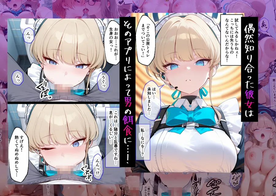 【無料エロ漫画・同人】催●アプリでメス穴強●発情  中出しループチ〇ポ堕ちハーレム  ブルアカ編-1枚目