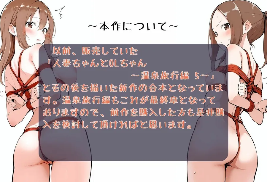 【無料エロ漫画・同人】いいなりの人妻さんとOLちゃん-1枚目