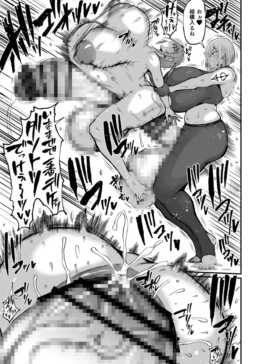 【無料エロ漫画・同人】フタナリチャンピオン狩出薫ガ負ケルハズガナイ3-4枚目