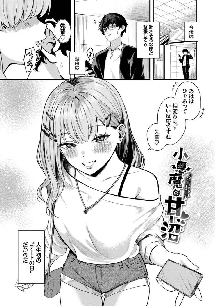 【無料エロ漫画・同人】きみに堕ちる-23枚目