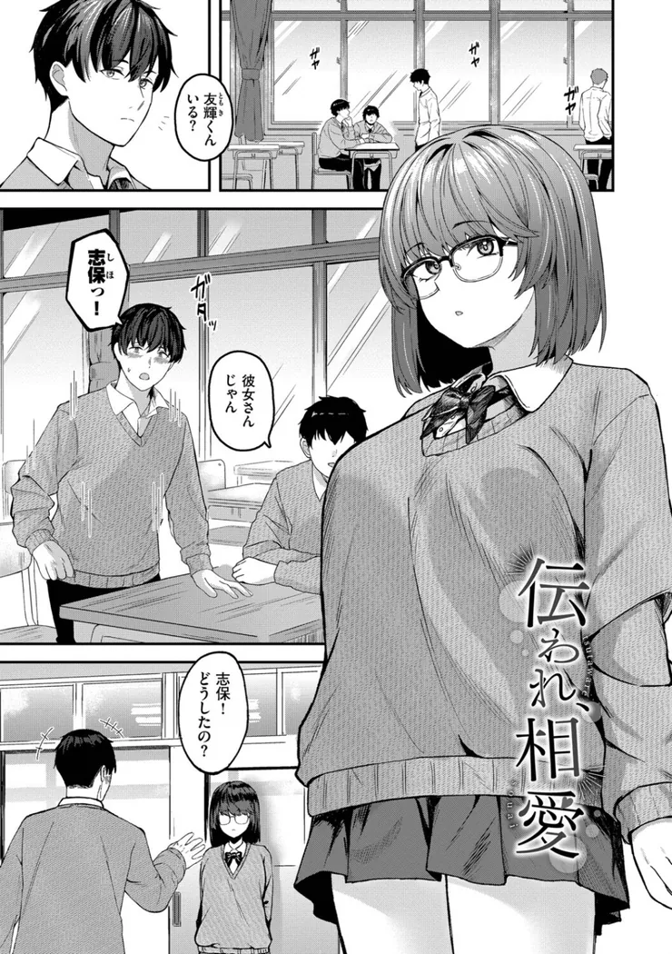 【無料エロ漫画・同人】きみに堕ちる-24枚目