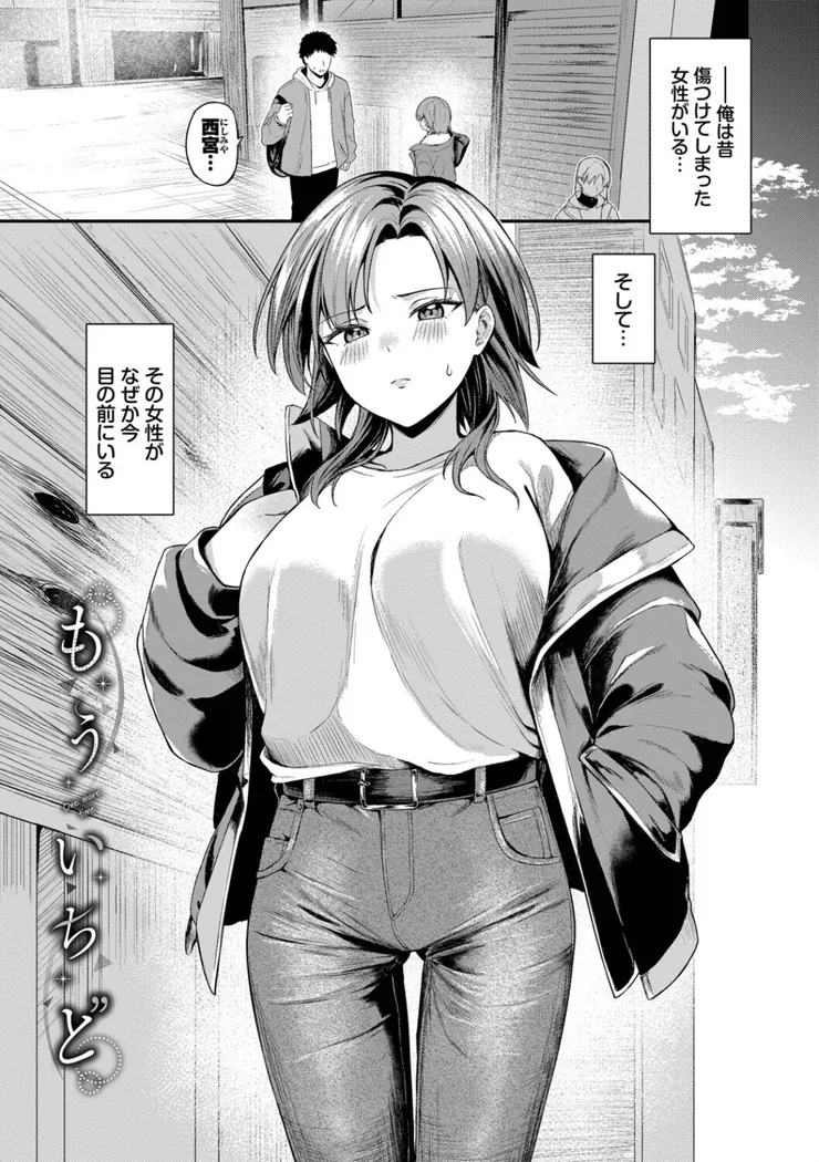 【無料エロ漫画・同人】きみに堕ちる-26枚目