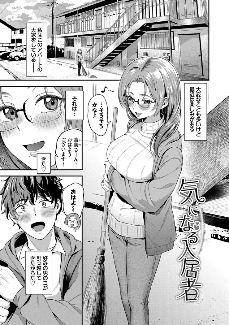 【無料エロ漫画・同人】きみに堕ちる-27枚目