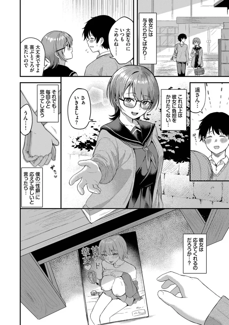 【無料エロ漫画・同人】きみに堕ちる-1枚目
