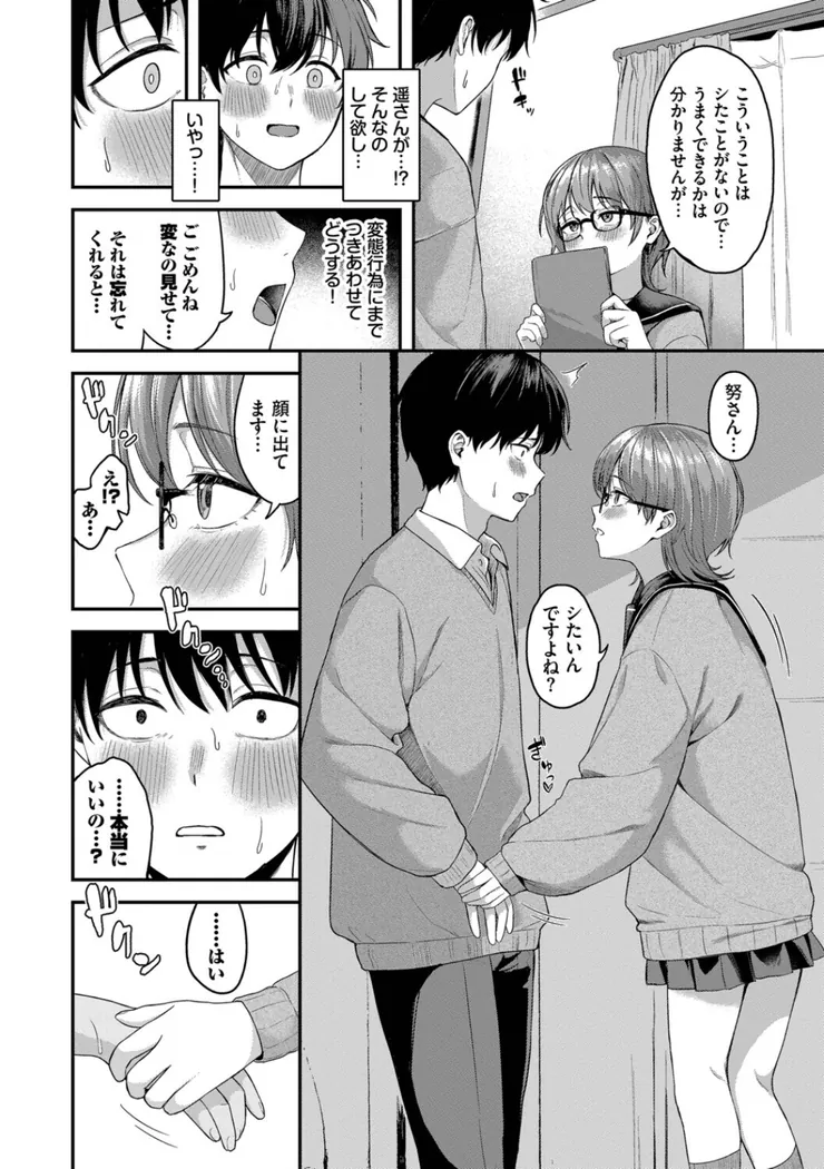 【無料エロ漫画・同人】きみに堕ちる-3枚目