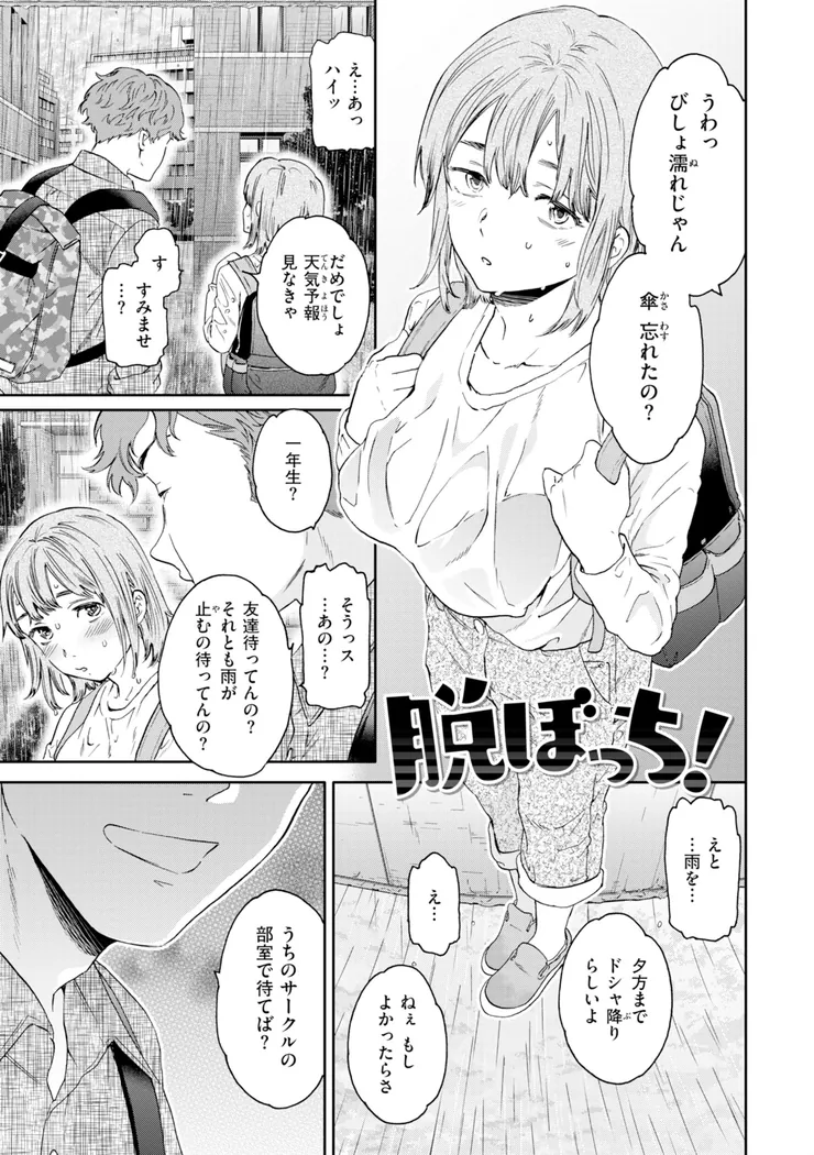 【無料エロ漫画・同人】Bitter Addiction-9枚目