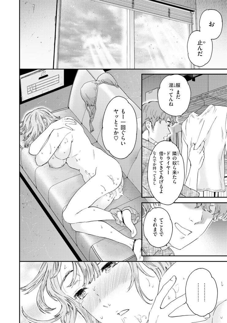 【無料エロ漫画・同人】Bitter Addiction-10枚目
