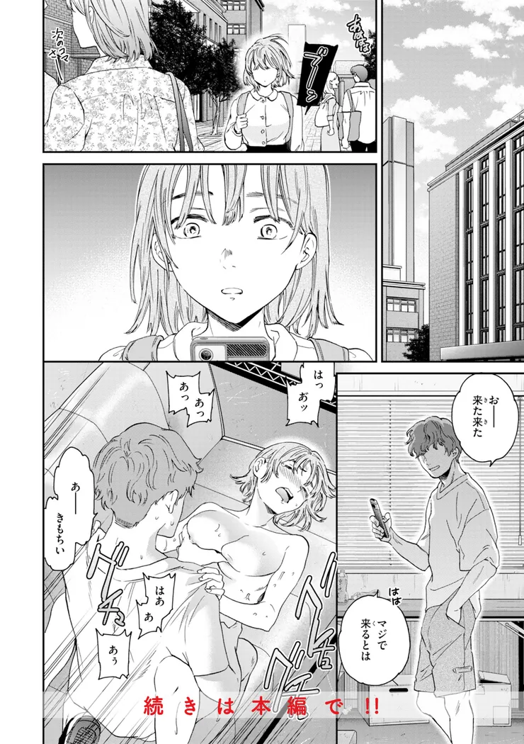 【無料エロ漫画・同人】Bitter Addiction-12枚目