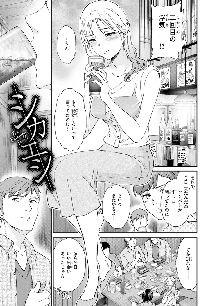 【無料エロ漫画・同人】Bitter Addiction-13枚目