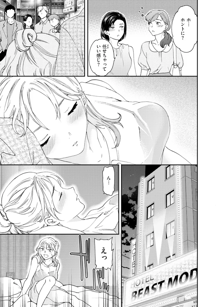 【無料エロ漫画・同人】Bitter Addiction-15枚目