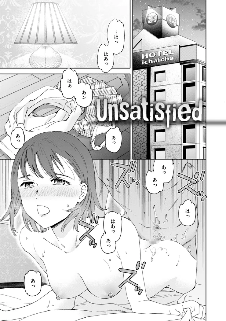 【無料エロ漫画・同人】Bitter Addiction-17枚目