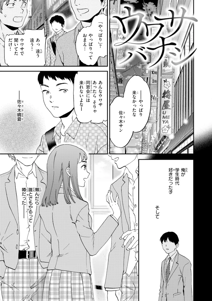 【無料エロ漫画・同人】Bitter Addiction-21枚目