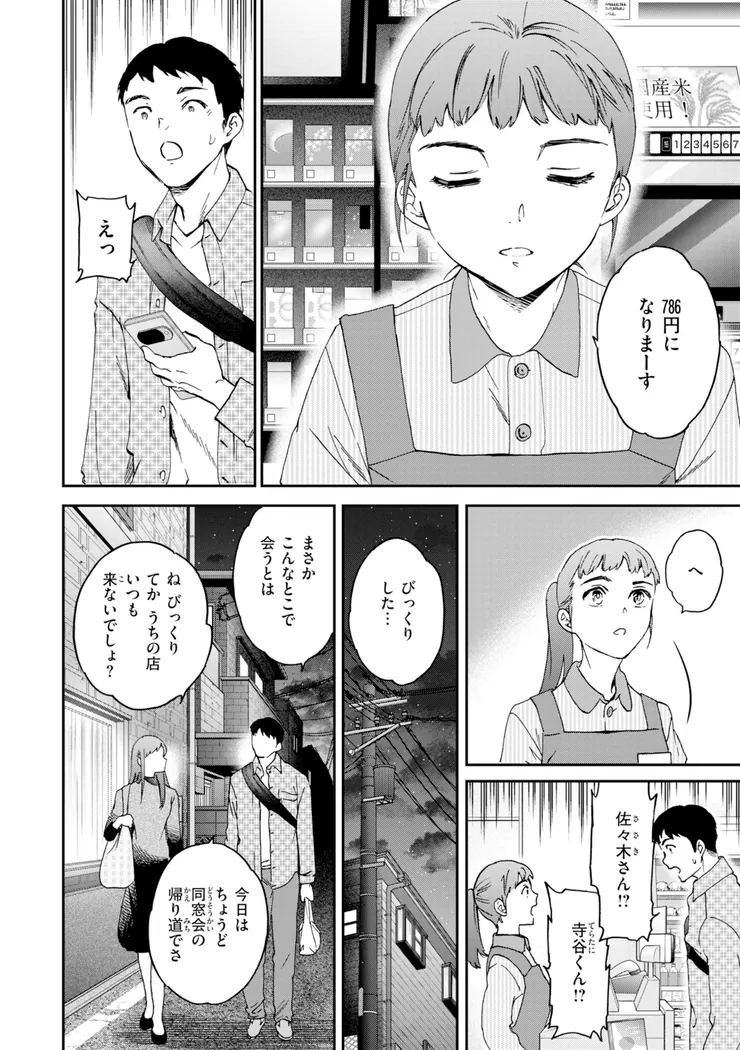 【無料エロ漫画・同人】Bitter Addiction-22枚目